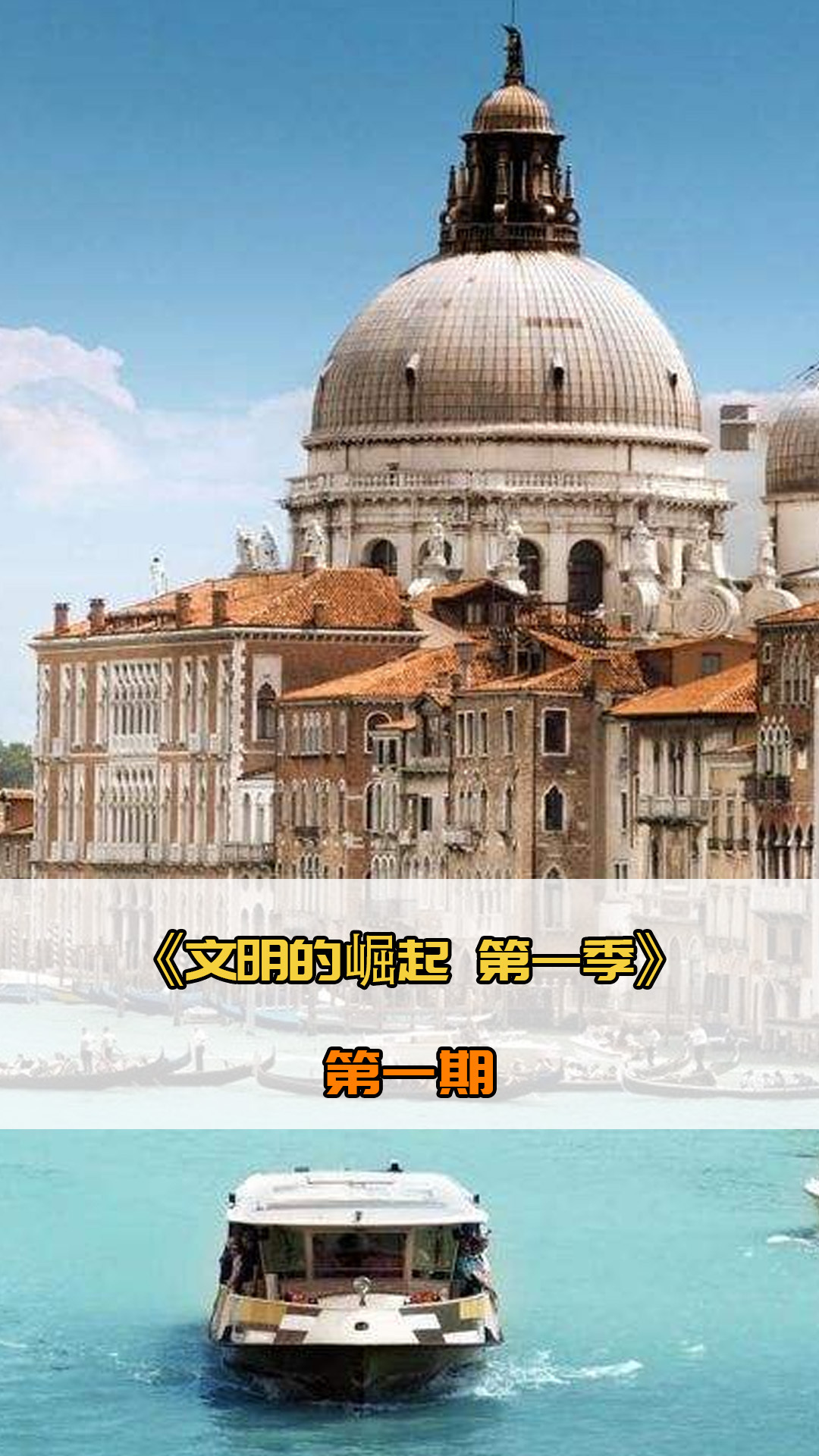 心球员如若